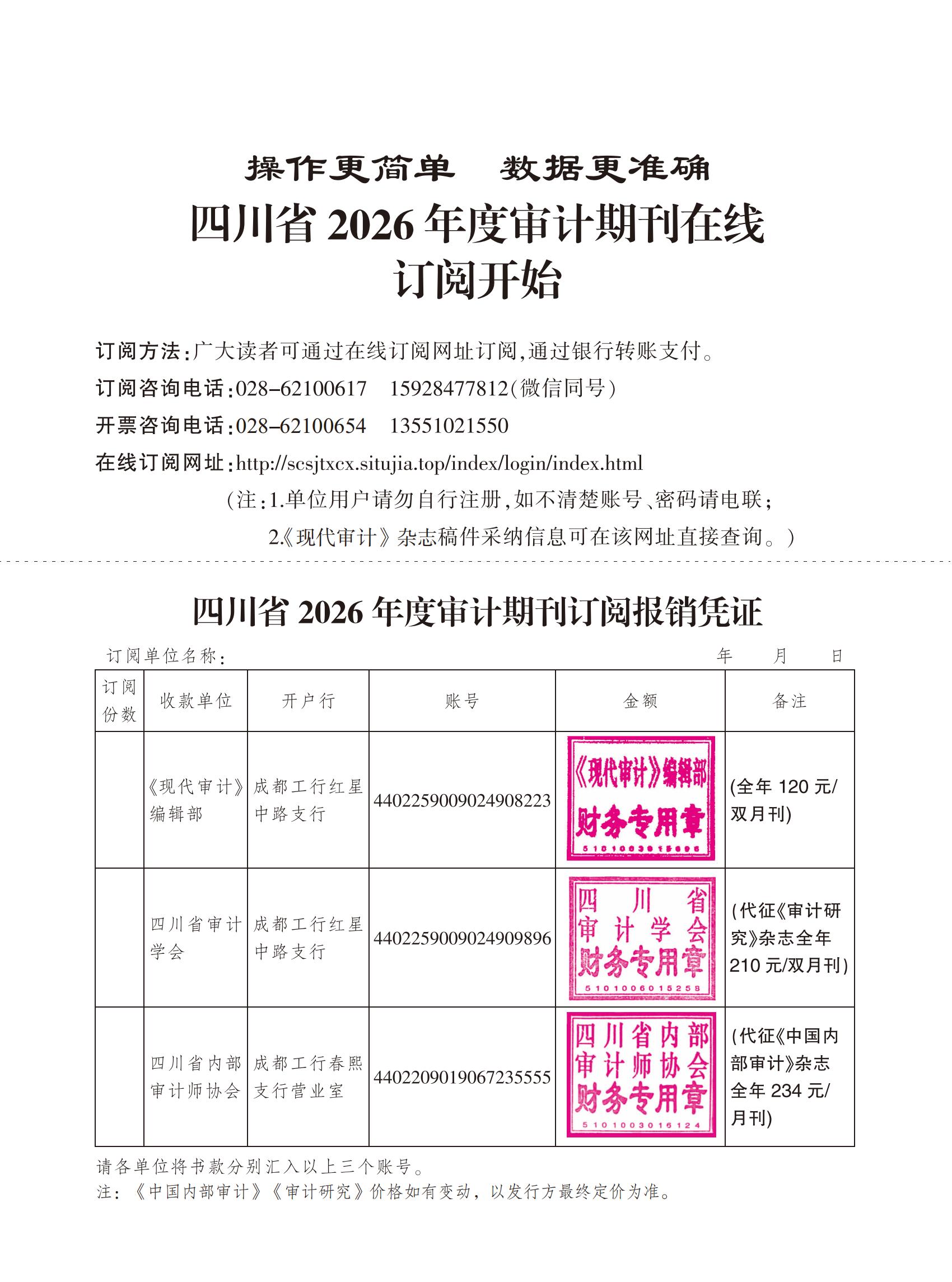 2026年征订单_00.jpg